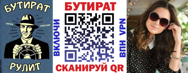 blacksprut как войти  Сычёвка  Бутират Butirat 